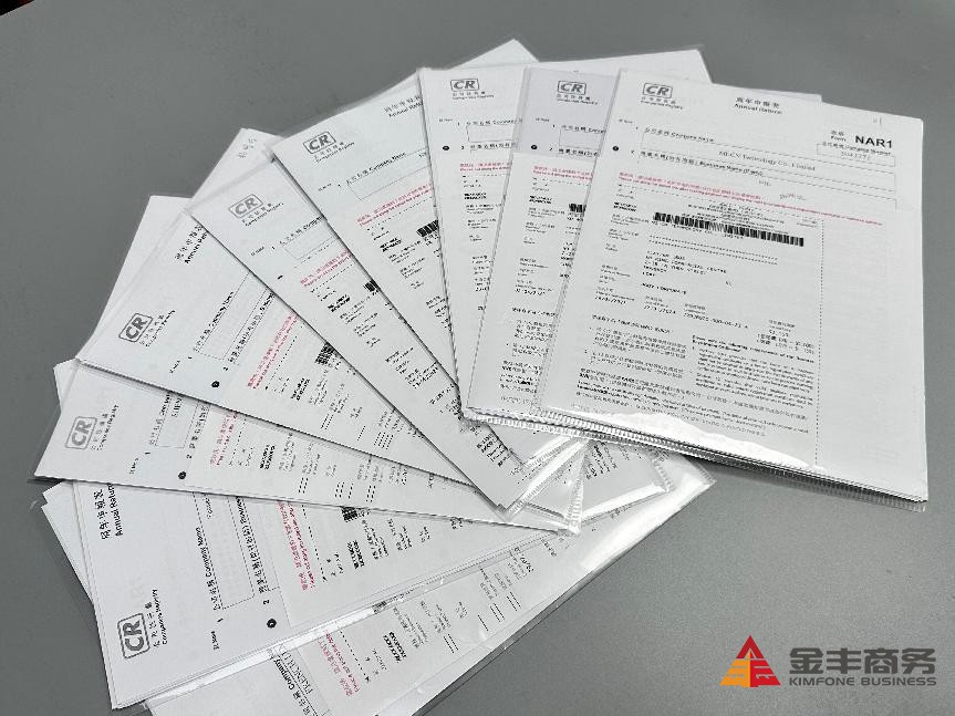 注册香港公司