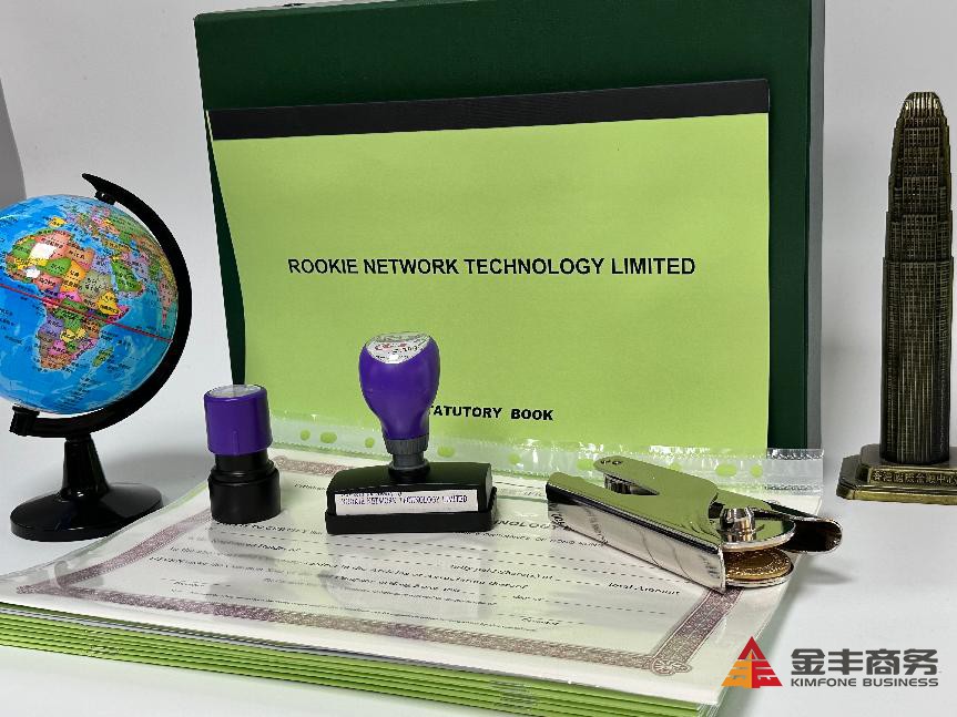 注册香港公司