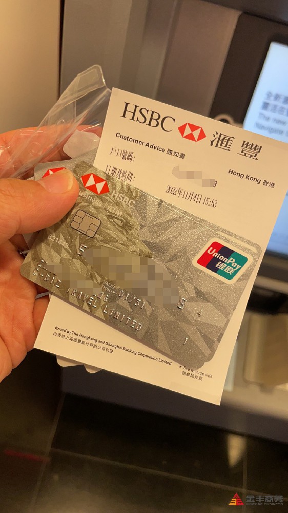 香港银行开户之香港汇丰银行开户