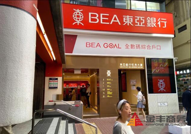 香港银行开户｜如何高效的开设香港公司银行账户