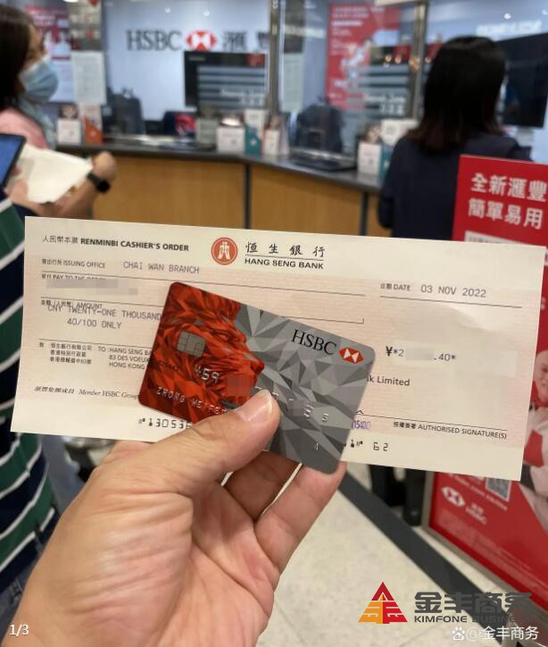 香港银行开户｜香港个人银行卡怎么绑定支付宝和微信
