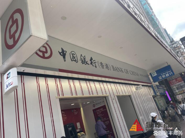 2024中银香港个人开户｜附绑定微信教程，香港存钱内地花！